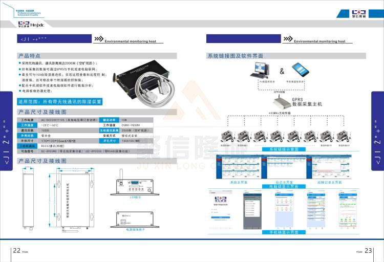 聚信品牌 <a href='http://www.crudeno.cn' target='_blank'><u>智能除濕裝置</u></a>
