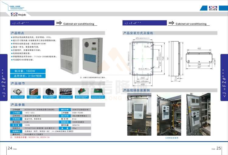 聚信品牌 <a href='http://www.crudeno.cn' target='_blank'><u>智能除濕裝置</u></a>