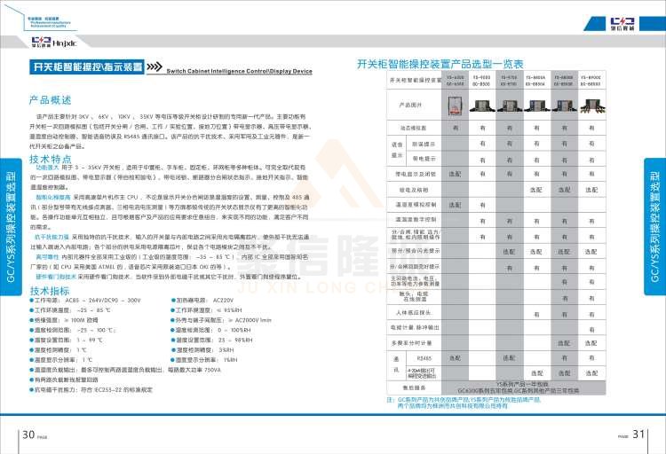 聚信品牌 <a href='http://www.crudeno.cn' target='_blank'><u>智能除濕裝置</u></a>