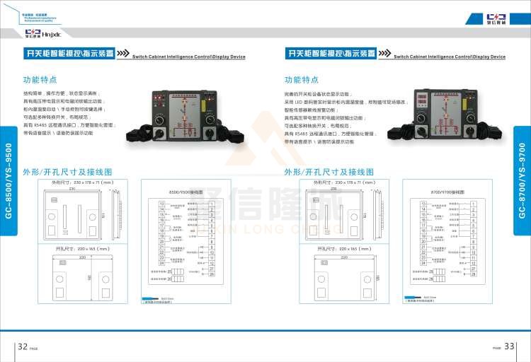 聚信品牌 <a href='http://www.crudeno.cn' target='_blank'><u>智能除濕裝置</u></a>