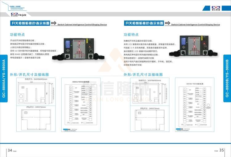 聚信品牌 <a href='http://www.crudeno.cn' target='_blank'><u>智能除濕裝置</u></a>